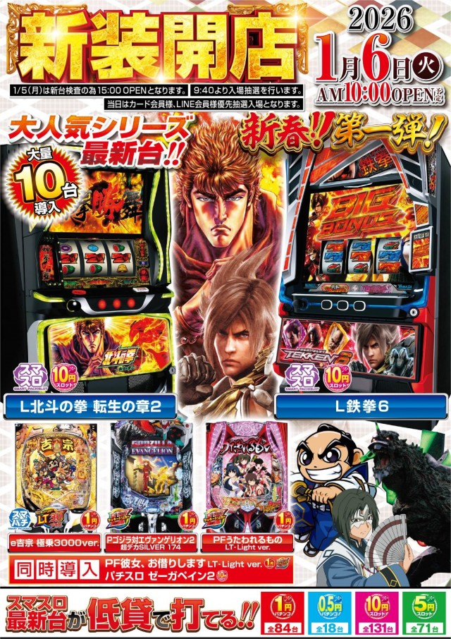 ミュー草加店の最新情報画像