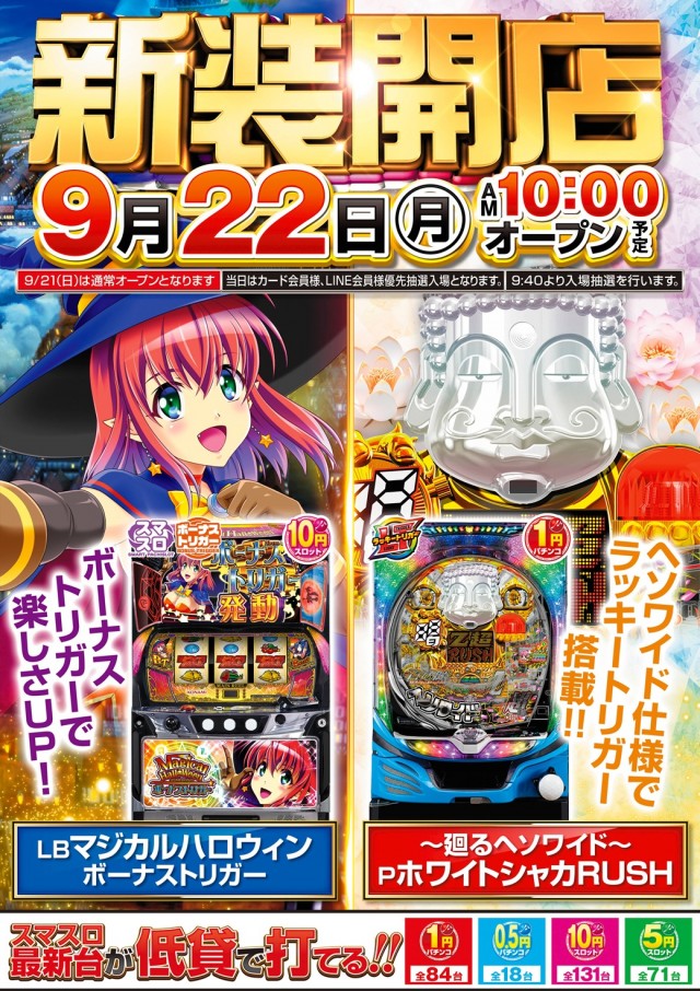 ミュー草加店の最新情報画像