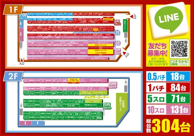 ミュー草加店の最新情報画像