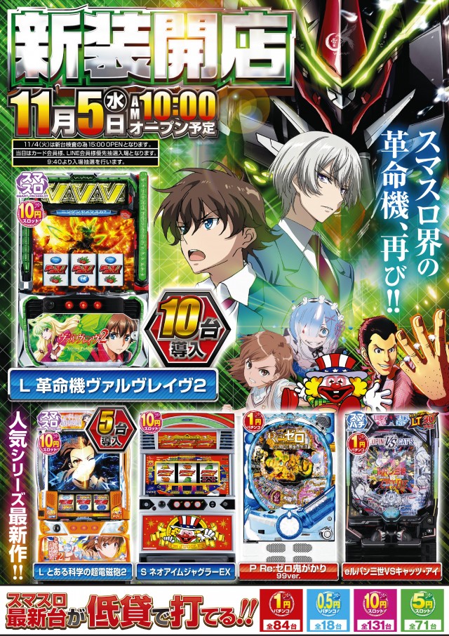 ミュー草加店の最新情報画像