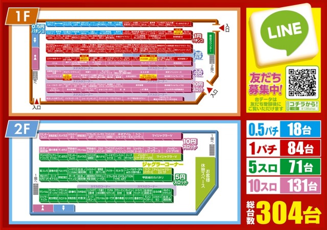 ミュー草加店の最新情報画像