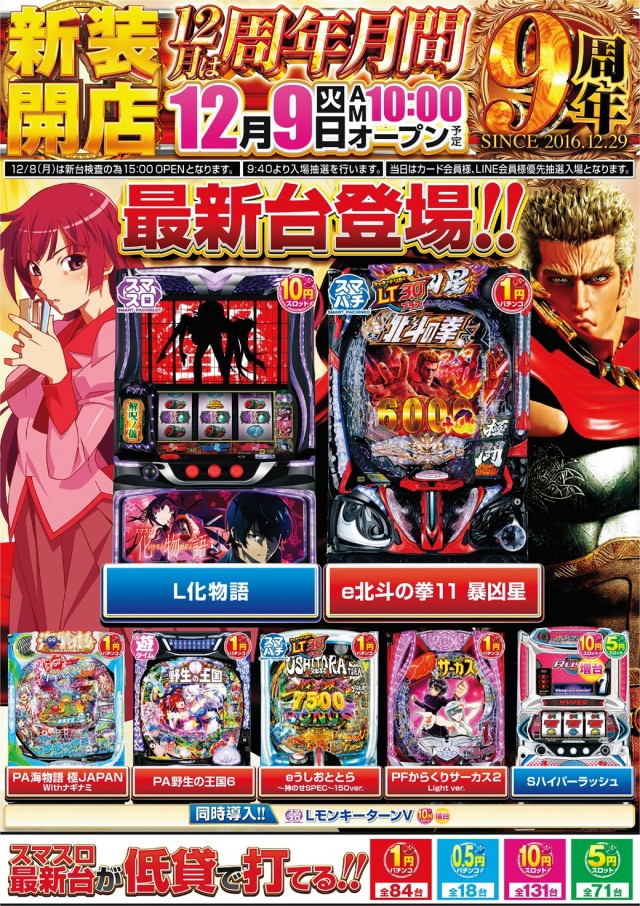 ミュー草加店の最新情報画像