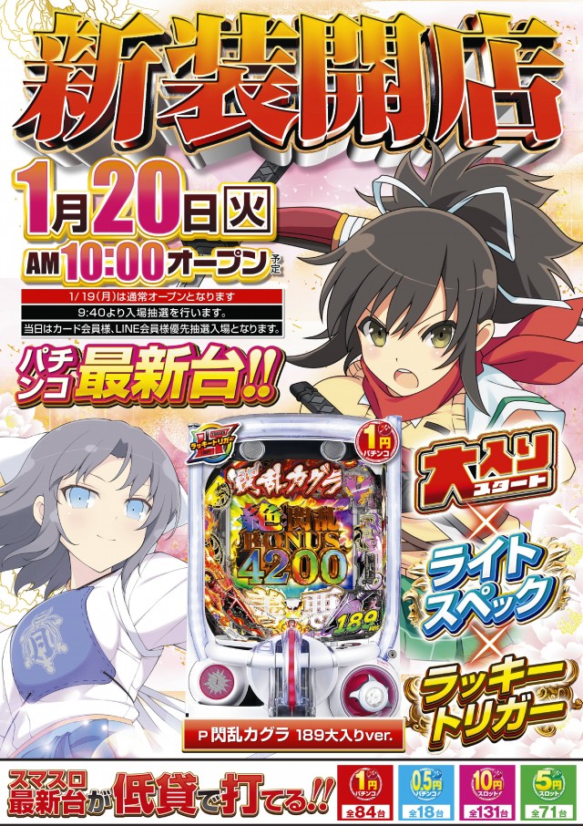 ミュー草加店の最新情報画像