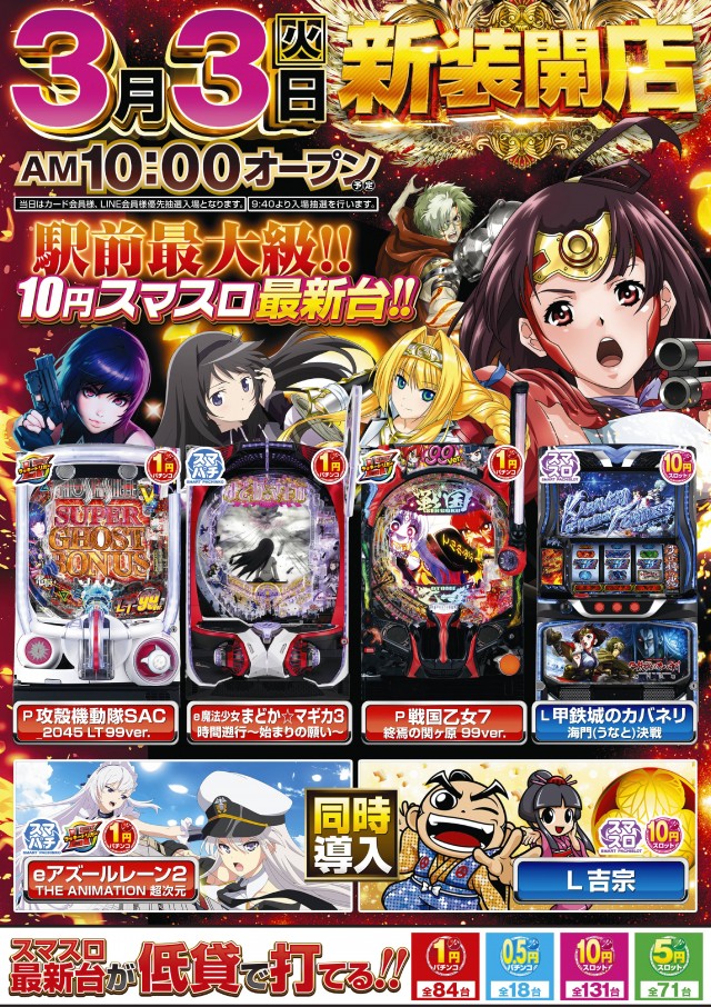 ミュー草加店の最新情報画像