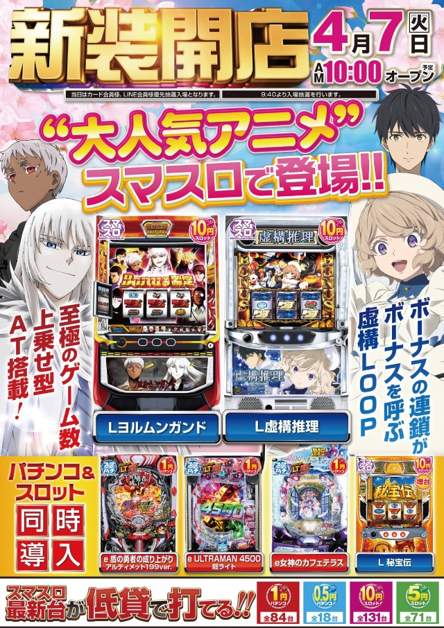 ミュー草加店の最新情報画像