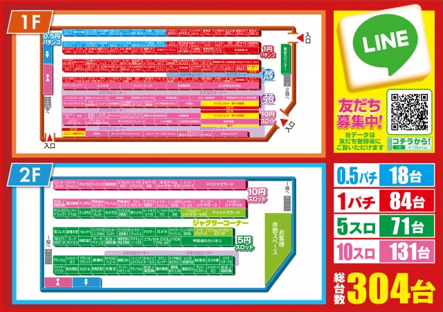 ミュー草加店の最新情報画像