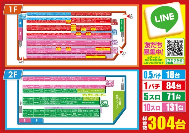 ミュー草加店の最新情報画像