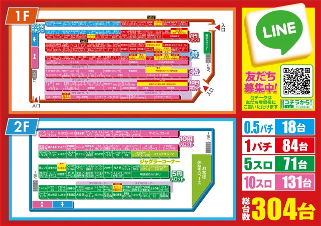 ミュー草加店の最新情報画像