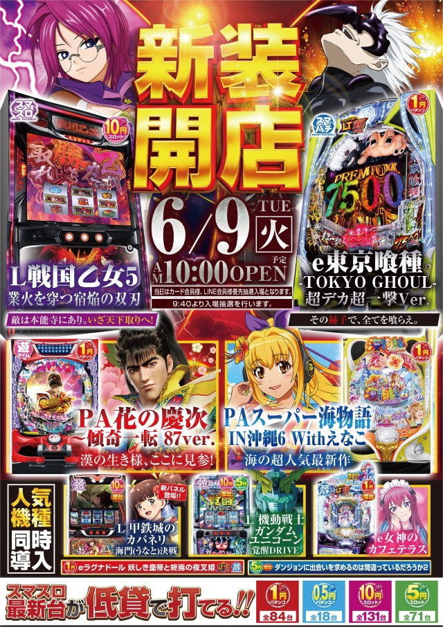 ミュー草加店の最新情報画像
