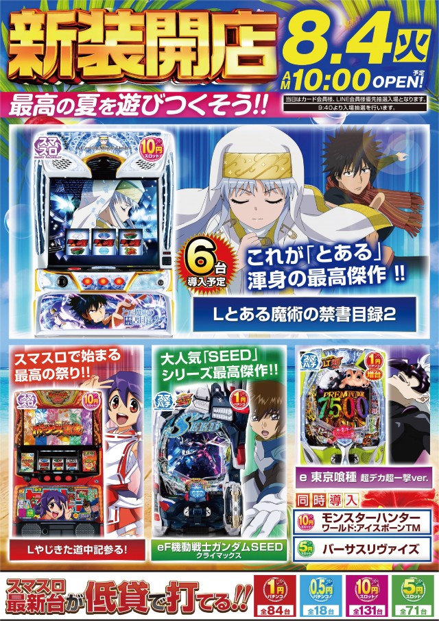 ミュー草加店の最新情報画像
