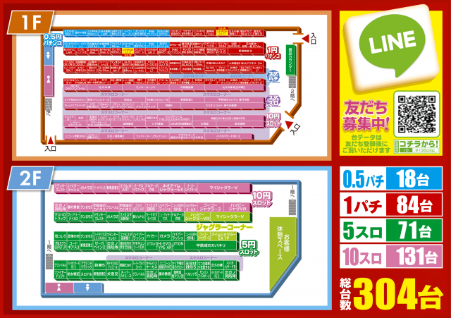 ミュー草加店の最新情報画像