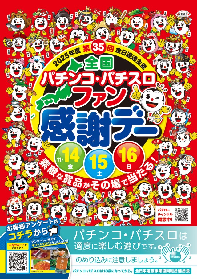 ミュー草加店の最新情報画像