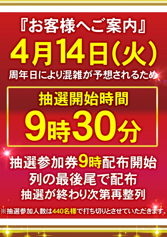 オータ志木駅前店の最新情報画像