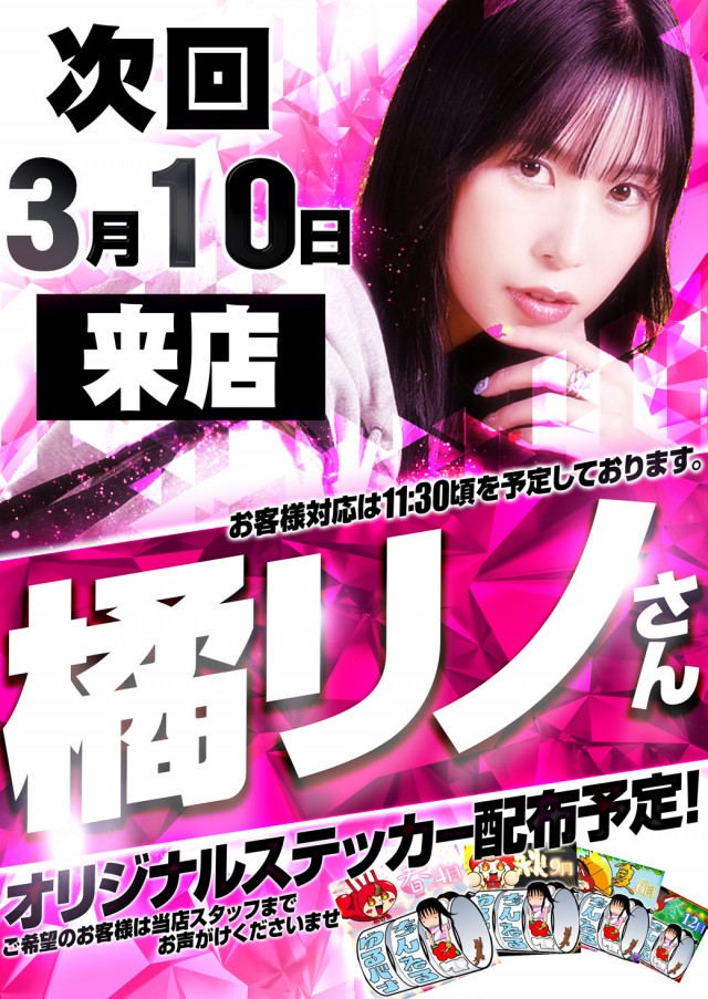 オータ志木駅前店の最新情報画像