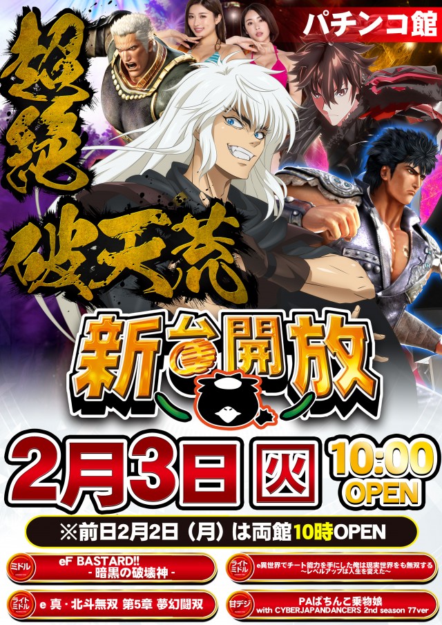 オータ志木駅前店の最新情報画像