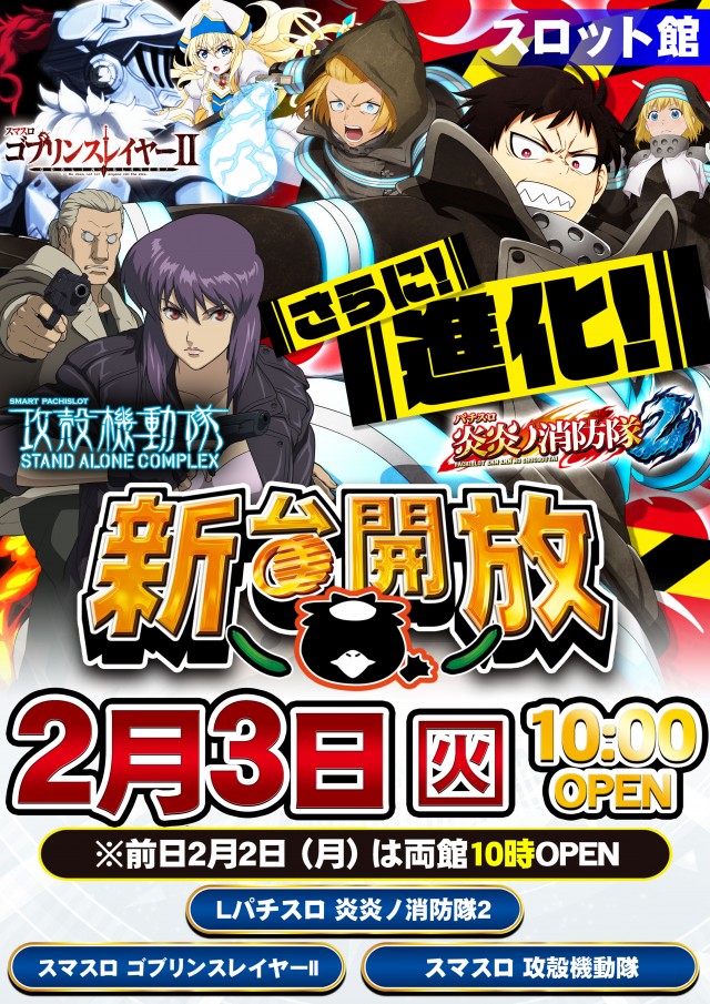 オータ志木駅前店の最新情報画像