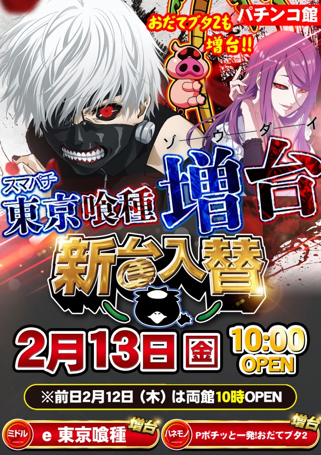 オータ志木駅前店の最新情報画像