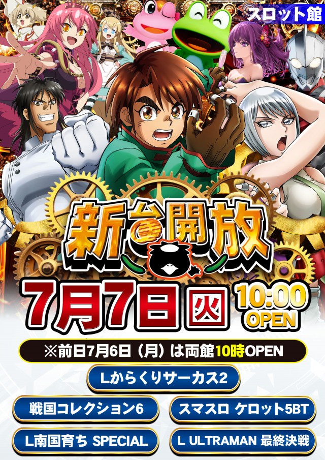 オータ志木駅前店の最新情報画像