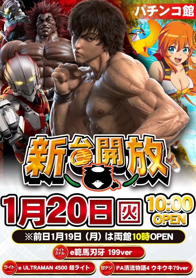 オータ志木駅前店の最新情報画像