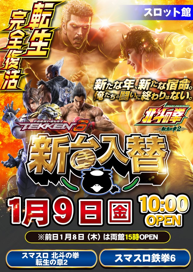 オータ志木駅前店の最新情報画像