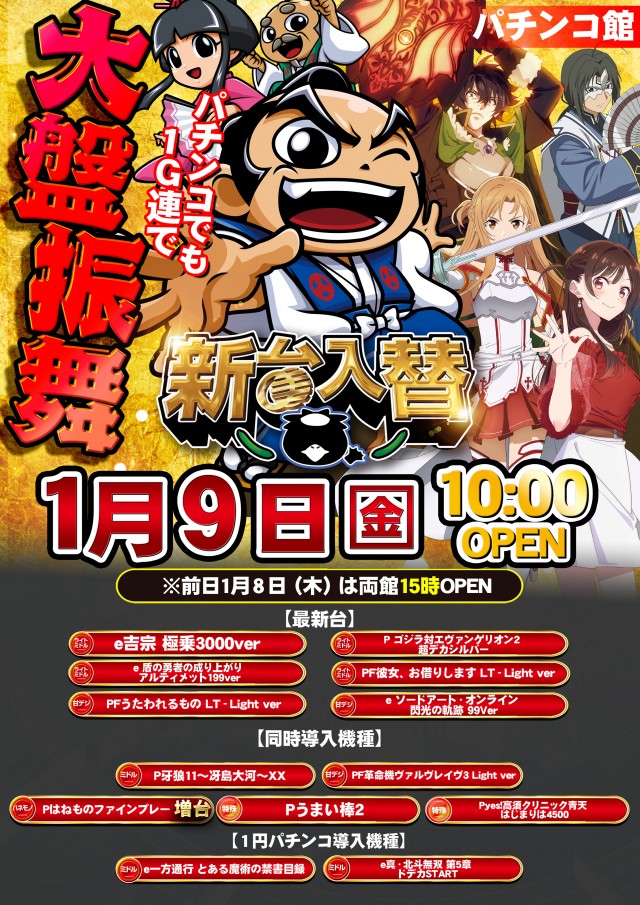 オータ志木駅前店の最新情報画像