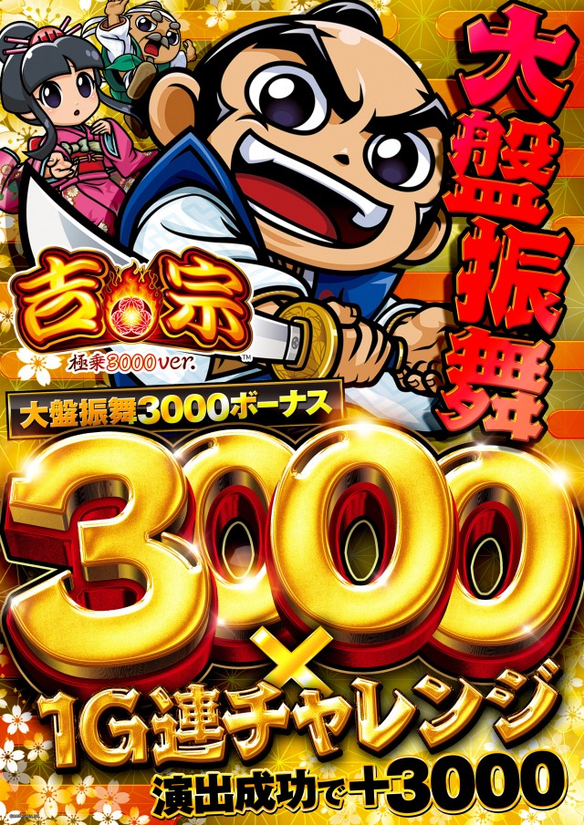 オータ志木駅前店の最新情報画像