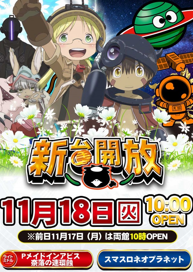 オータ志木駅前店の最新情報画像