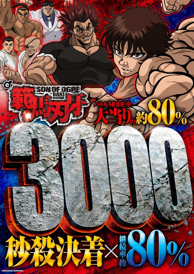 オータ志木駅前店の最新情報画像