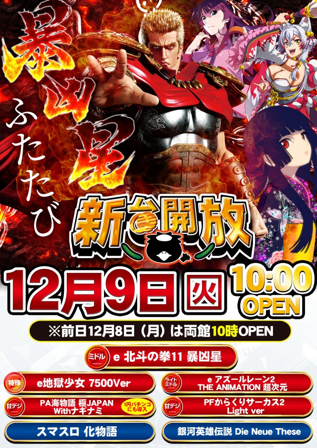 オータ志木駅前店の最新情報画像