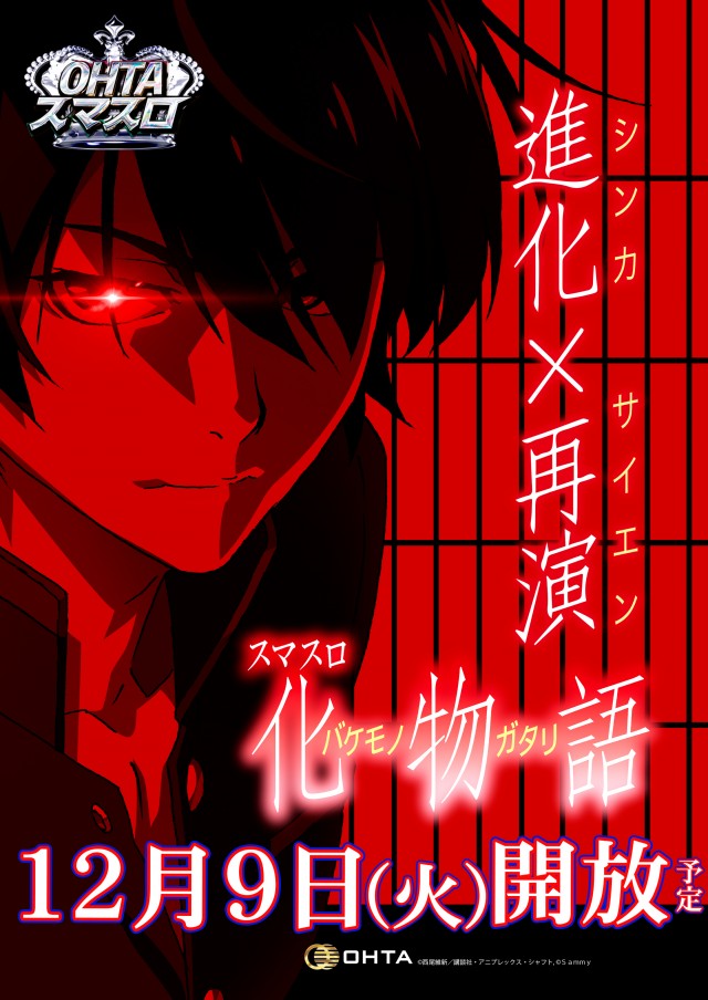 オータ志木駅前店の最新情報画像