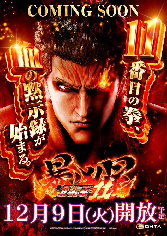 オータ志木駅前店の最新情報画像