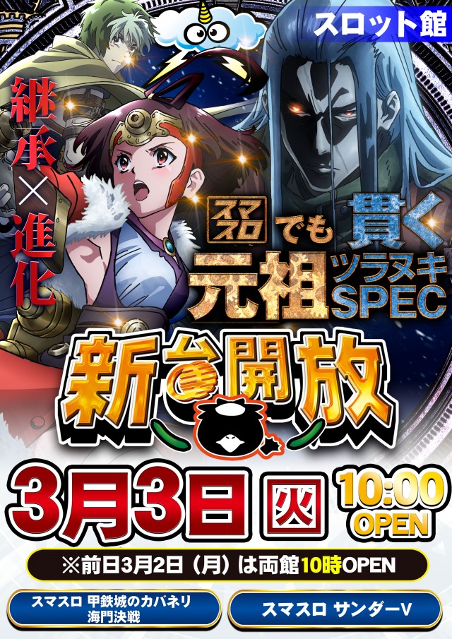 オータ志木駅前店の最新情報画像