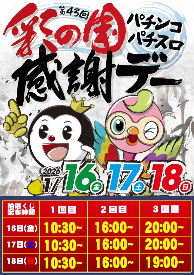 オータ志木駅前店の最新情報画像