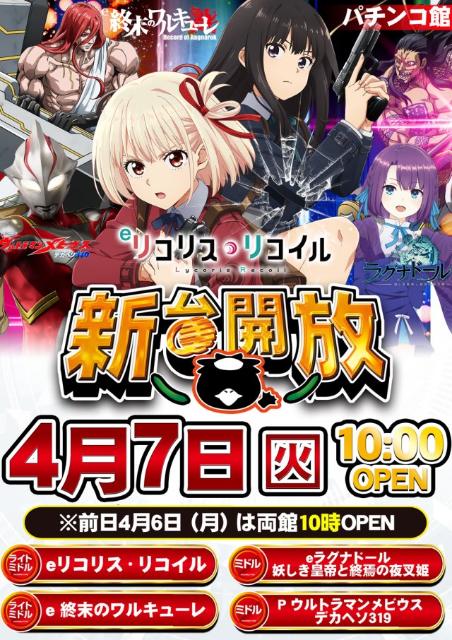 オータ志木駅前店の最新情報画像