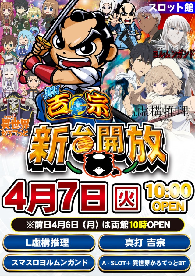 オータ志木駅前店の最新情報画像