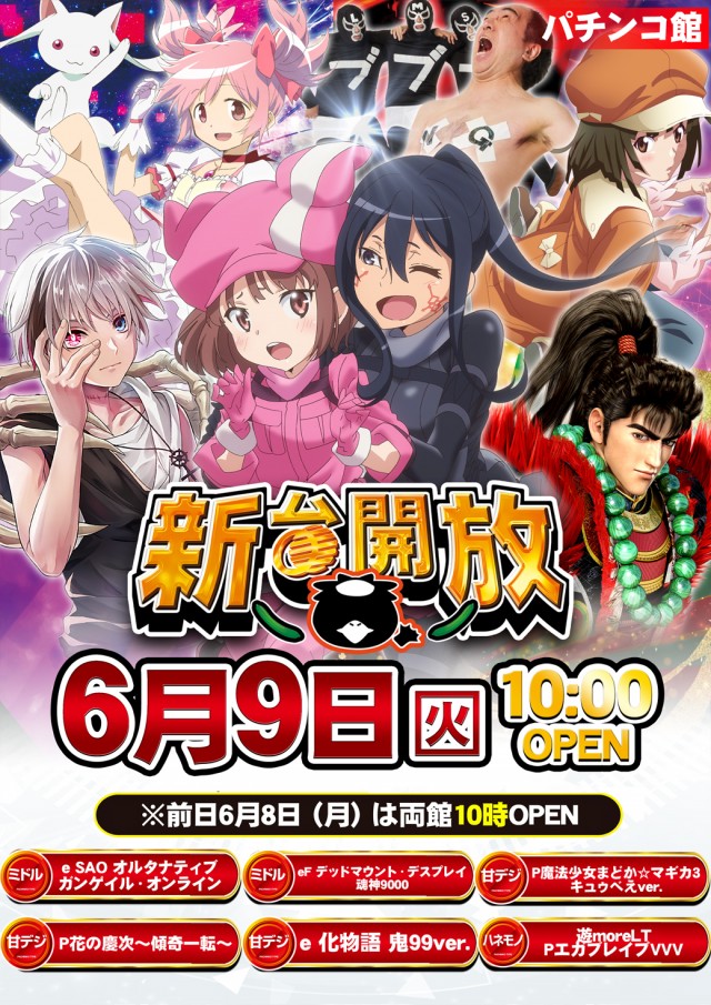 オータ志木駅前店の最新情報画像