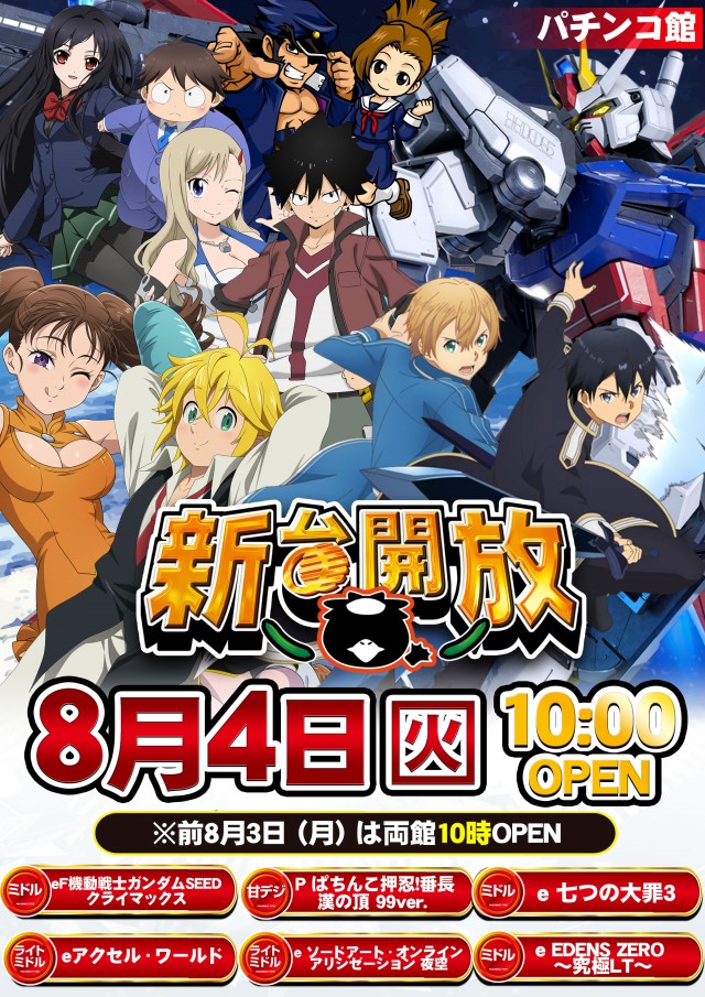 オータ志木駅前店の最新情報画像