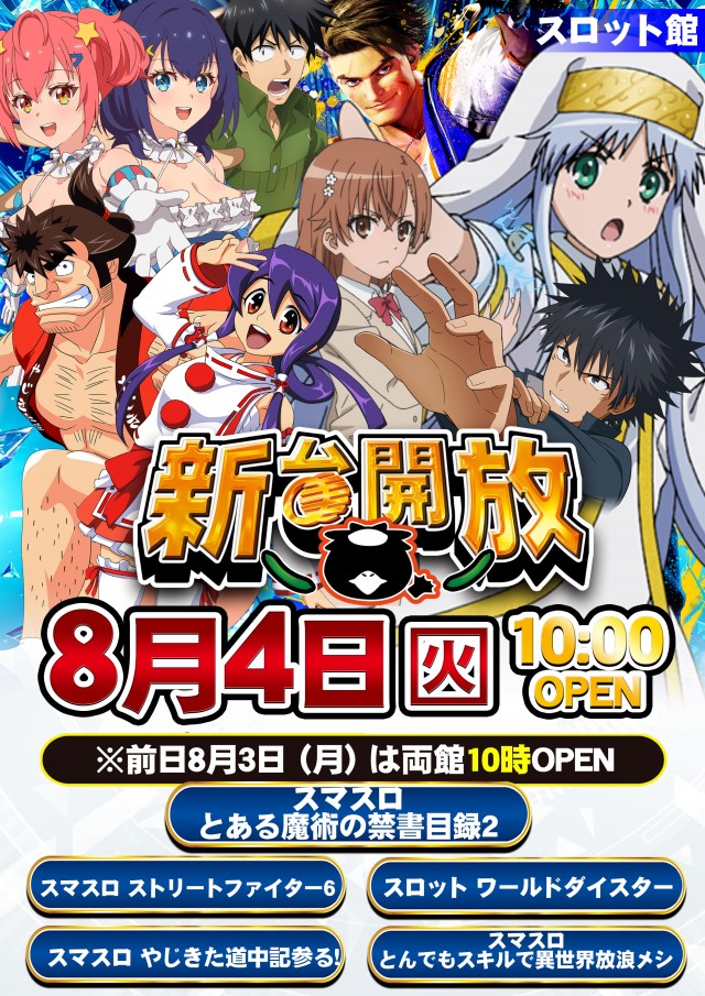 オータ志木駅前店の最新情報画像