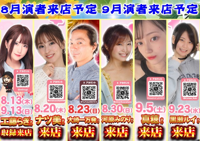 オータ志木駅前店の最新情報画像
