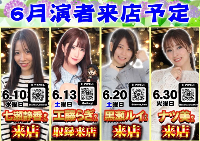 オータ志木駅前店の最新情報画像