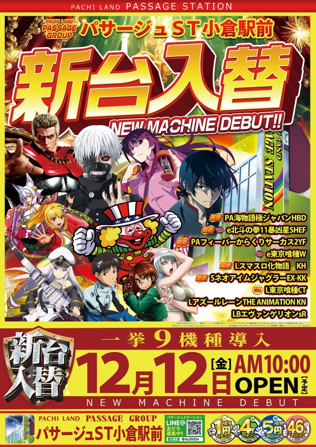 パサージュ ST 小倉駅前の最新情報画像