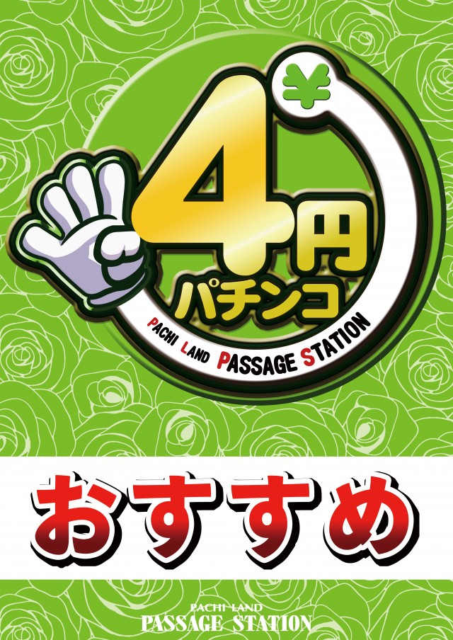 パサージュ ST 小倉駅前の最新情報画像