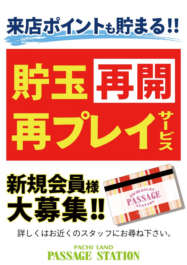 パサージュ ST 小倉駅前の最新情報画像