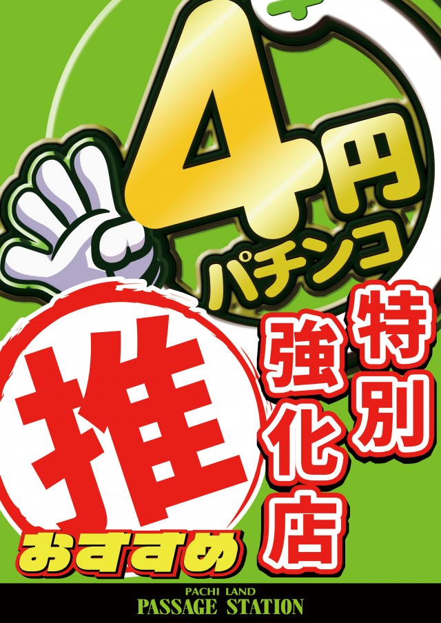 パサージュ ST 小倉駅前の最新情報画像
