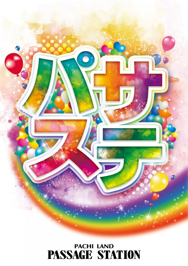 パサージュ ST 小倉駅前の最新情報画像