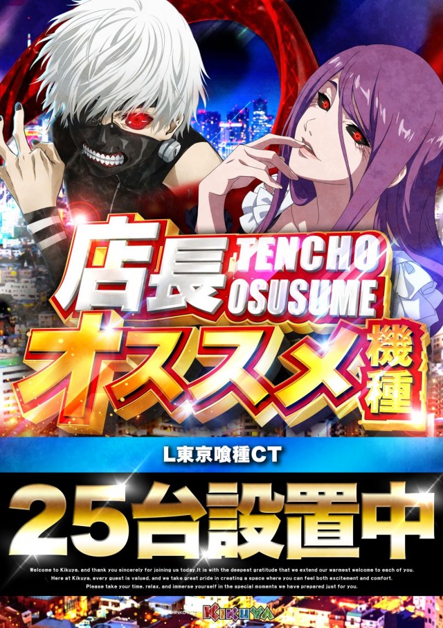 キクヤ堺北店の最新情報画像