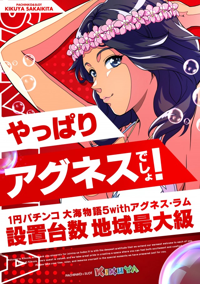 キクヤ堺北店の最新情報画像