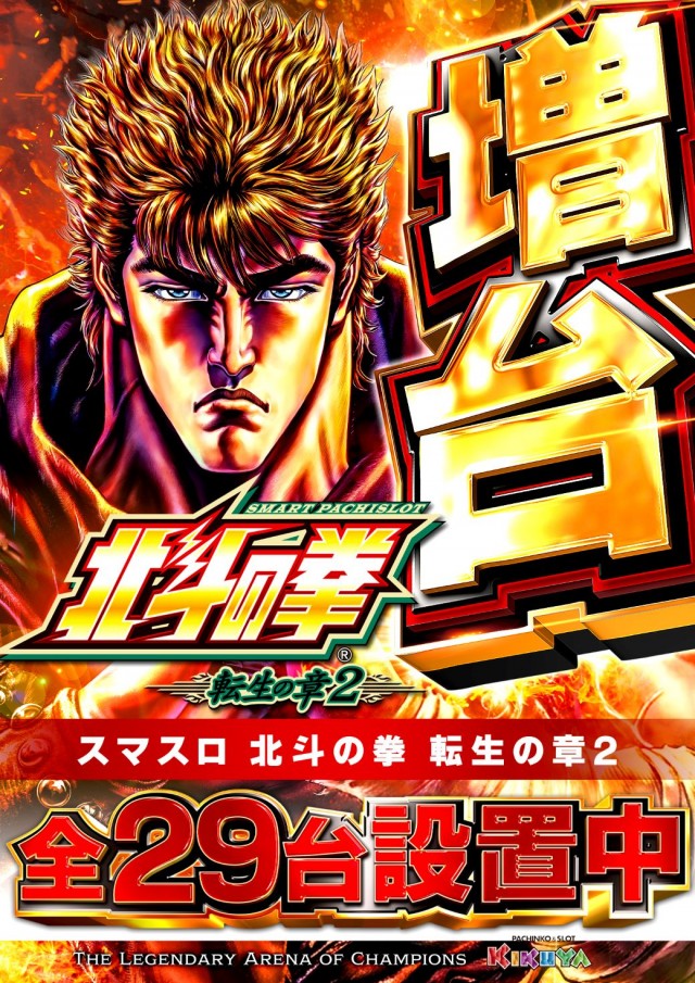 キクヤ堺北店の最新情報画像