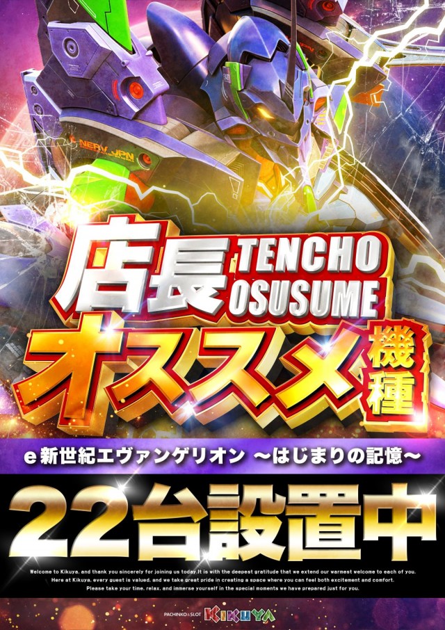 キクヤ堺北店の最新情報画像