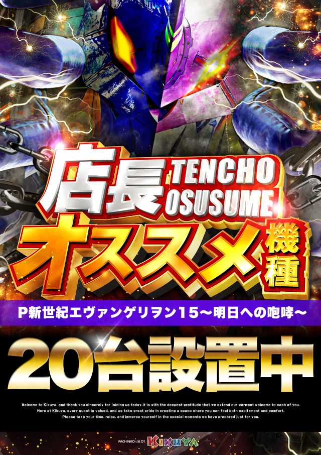 キクヤ堺北店の最新情報画像
